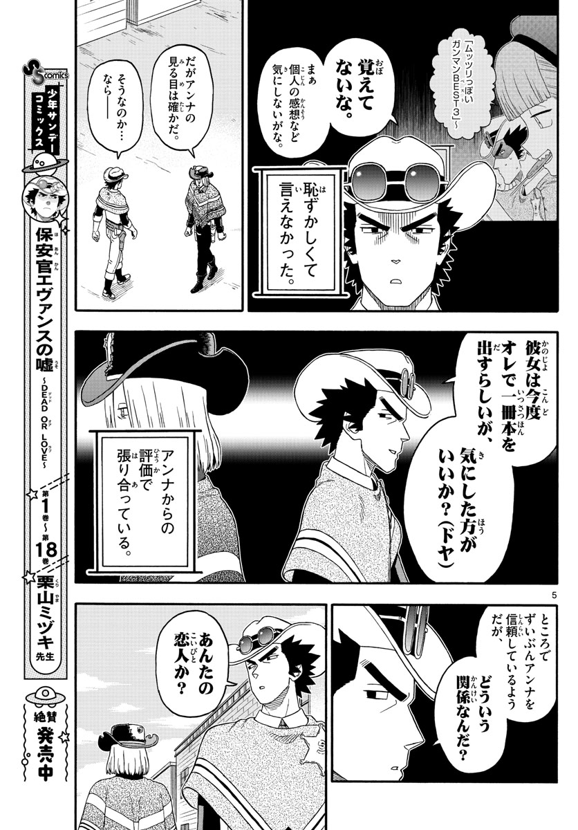 HOANKAN EVANS NO USO ~ DEAD OR LOVE~ - raw - Chapter 228 - https://jpdd.ccdd.to/JPDD/hoankanevansnousodeadorlove/186669/ckv0l2sx4ab.jpg