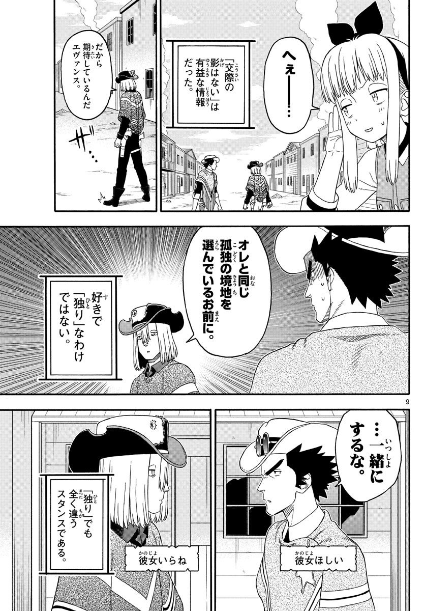 HOANKAN EVANS NO USO ~ DEAD OR LOVE~ - raw - Chapter 228 - https://jpdd.ccdd.to/JPDD/hoankanevansnousodeadorlove/186669/fgn1ve2k3zd.jpg