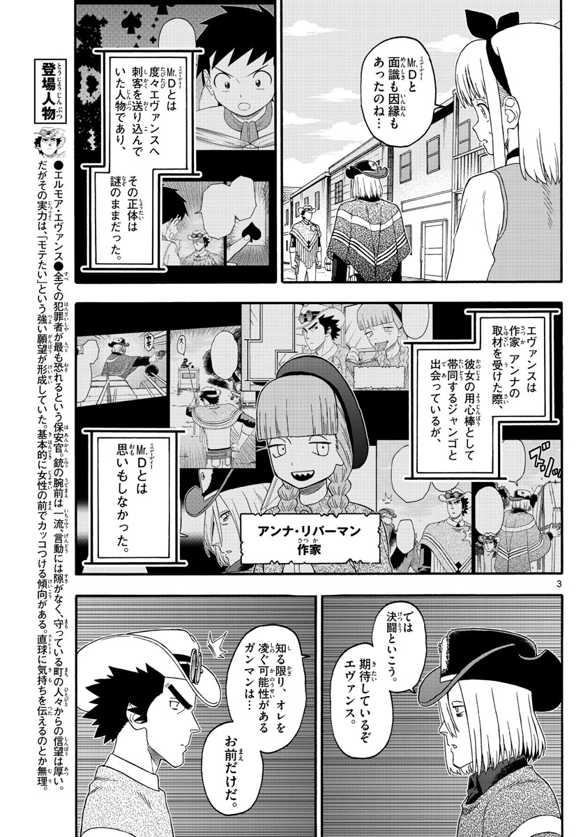 HOANKAN EVANS NO USO ~ DEAD OR LOVE~ - raw - Chapter 228 - https://jpdd.ccdd.to/JPDD/hoankanevansnousodeadorlove/186669/flat0wfqxbb.jpg
