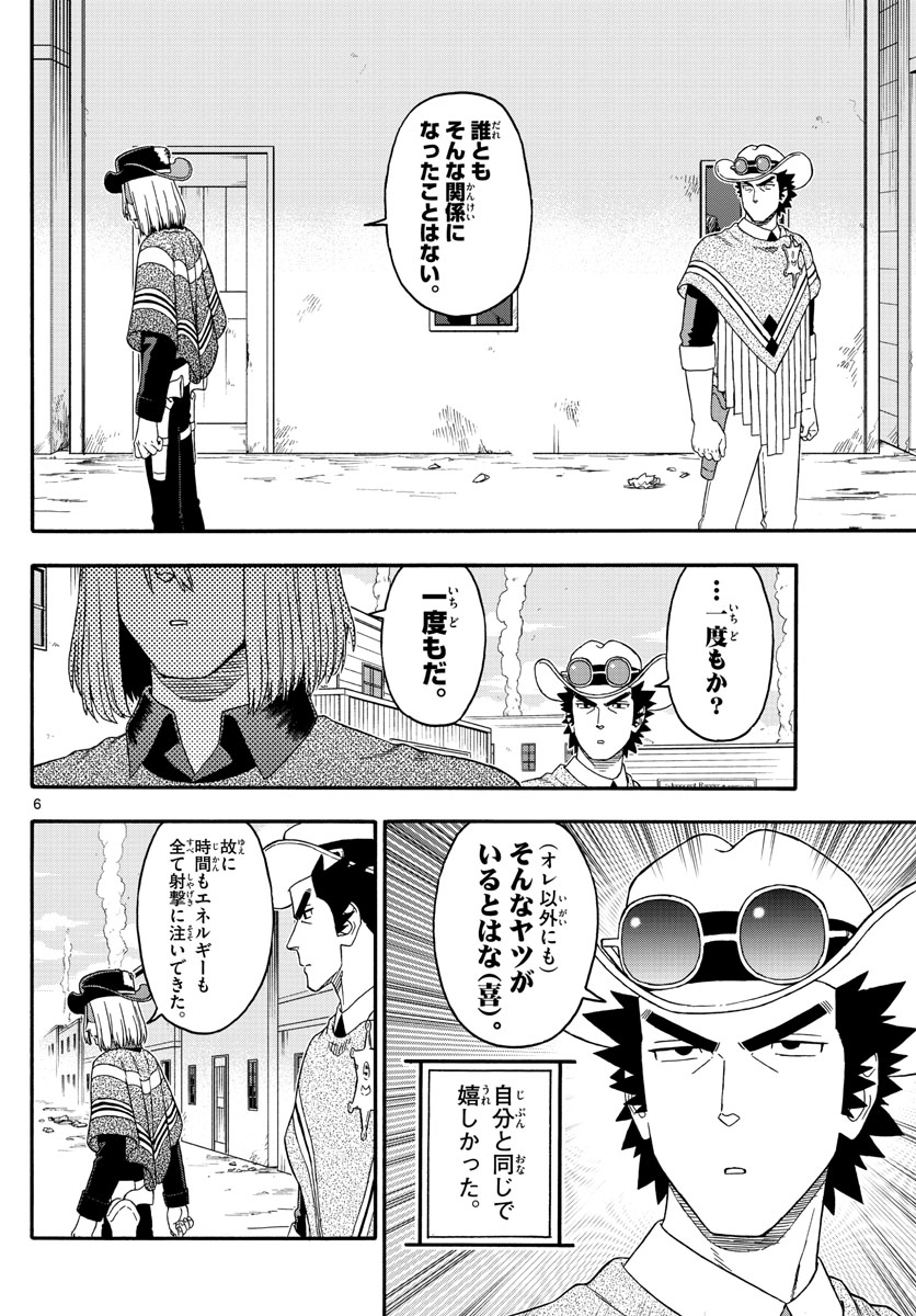HOANKAN EVANS NO USO ~ DEAD OR LOVE~ - raw - Chapter 228 - https://jpdd.ccdd.to/JPDD/hoankanevansnousodeadorlove/186669/jlwgq5mn5ee.jpg
