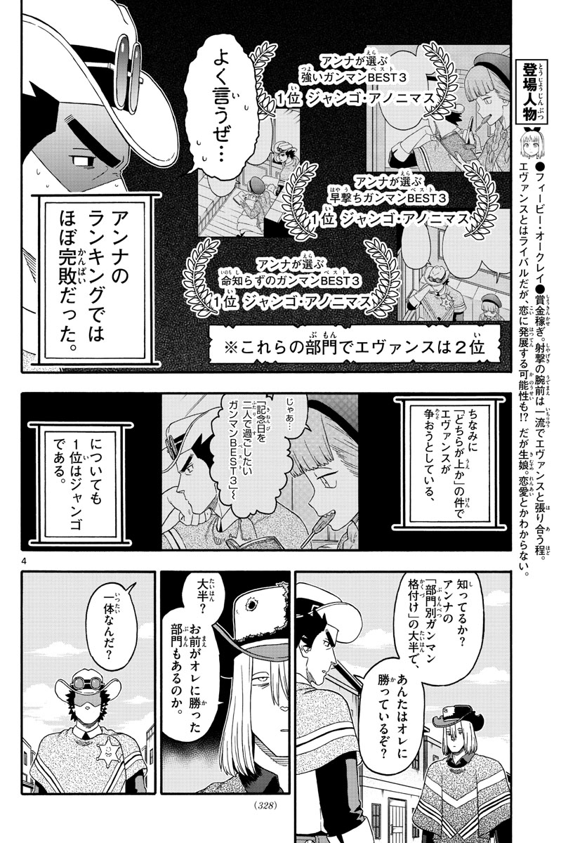 HOANKAN EVANS NO USO ~ DEAD OR LOVE~ - raw - Chapter 228 - https://jpdd.ccdd.to/JPDD/hoankanevansnousodeadorlove/186669/q1u53cidlrg.jpg