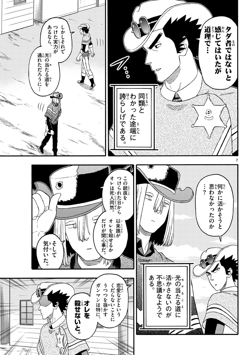 HOANKAN EVANS NO USO ~ DEAD OR LOVE~ - raw - Chapter 228 - https://jpdd.ccdd.to/JPDD/hoankanevansnousodeadorlove/186669/rerrf3mmp1x.jpg