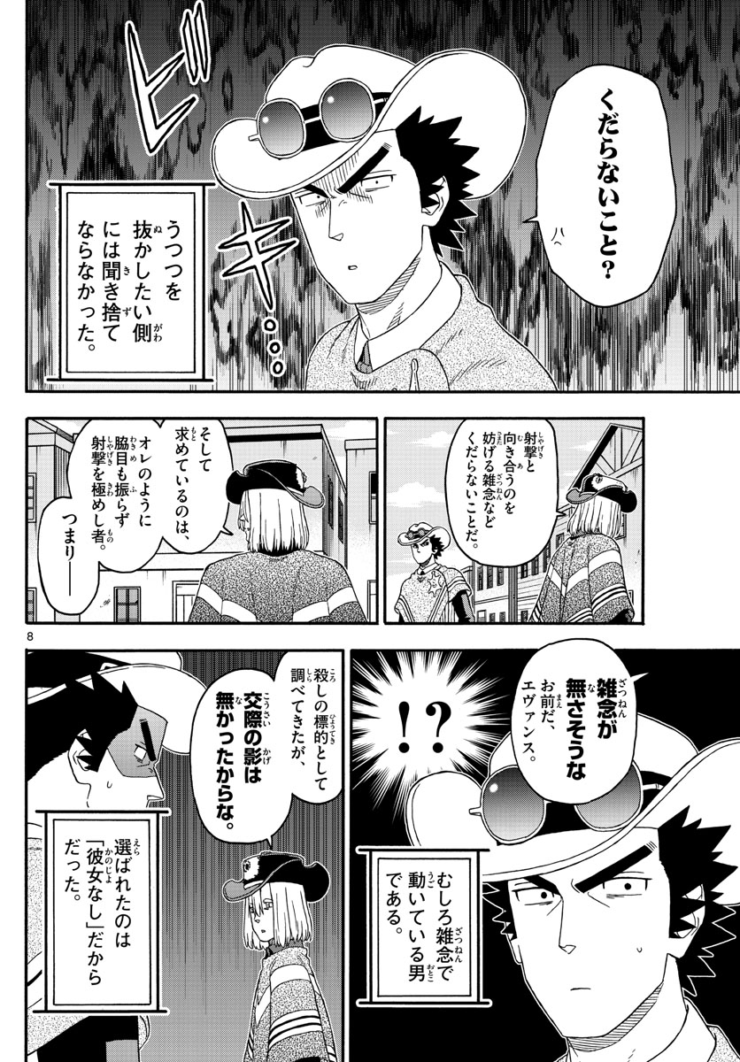 HOANKAN EVANS NO USO ~ DEAD OR LOVE~ - raw - Chapter 228 - https://jpdd.ccdd.to/JPDD/hoankanevansnousodeadorlove/186669/ybbslpdlyyq.jpg