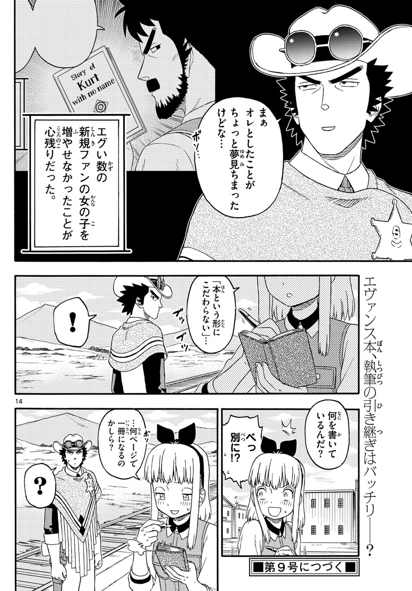 HOANKAN EVANS NO USO ~ DEAD OR LOVE~ - raw - Chapter 229 - https://jpdd.ccdd.to/JPDD/hoankanevansnousodeadorlove/187094/c5vpjbs5ux5.jpg