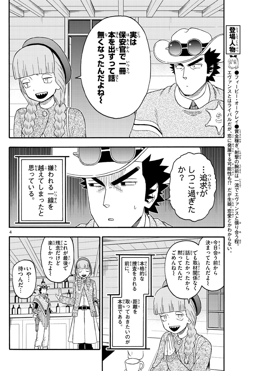 HOANKAN EVANS NO USO ~ DEAD OR LOVE~ - raw - Chapter 229 - https://jpdd.ccdd.to/JPDD/hoankanevansnousodeadorlove/187094/dndfavicpax.jpg