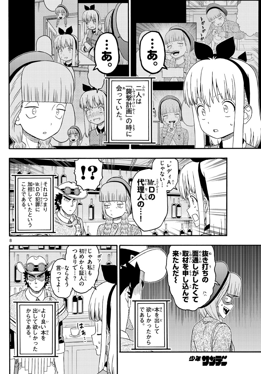 HOANKAN EVANS NO USO ~ DEAD OR LOVE~ - raw - Chapter 229 - https://jpdd.ccdd.to/JPDD/hoankanevansnousodeadorlove/187094/h55y0fo2iak.jpg