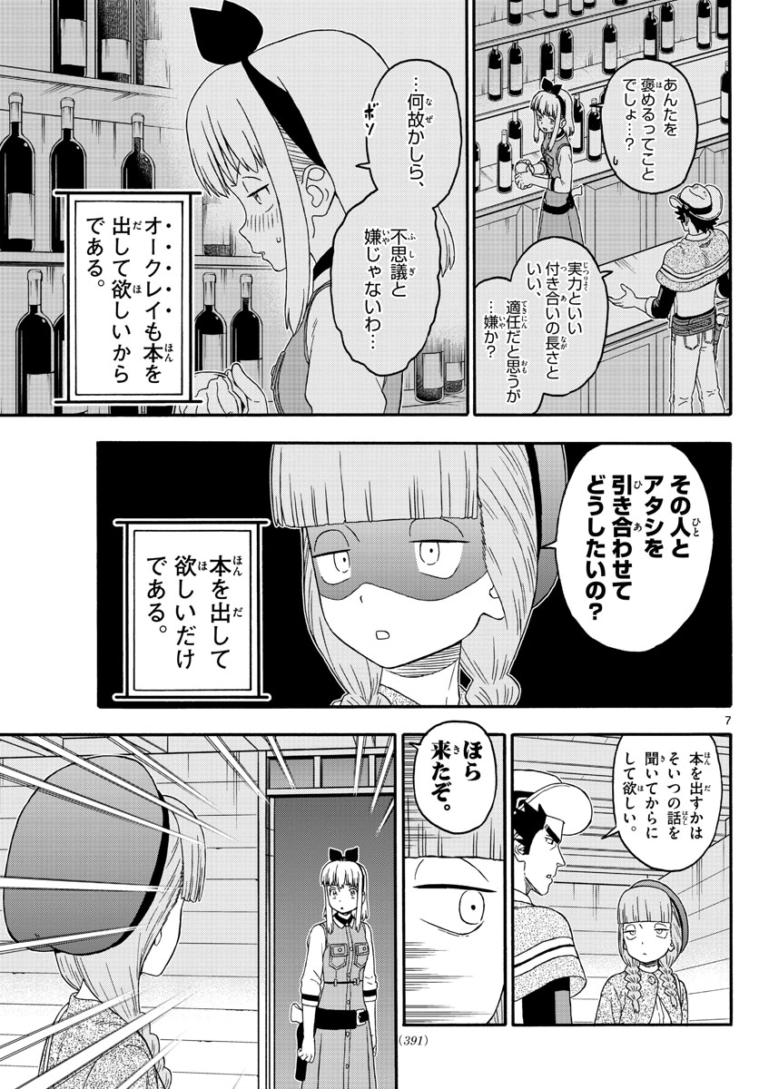 HOANKAN EVANS NO USO ~ DEAD OR LOVE~ - raw - Chapter 229 - https://jpdd.ccdd.to/JPDD/hoankanevansnousodeadorlove/187094/hwz2bzoillb.jpg