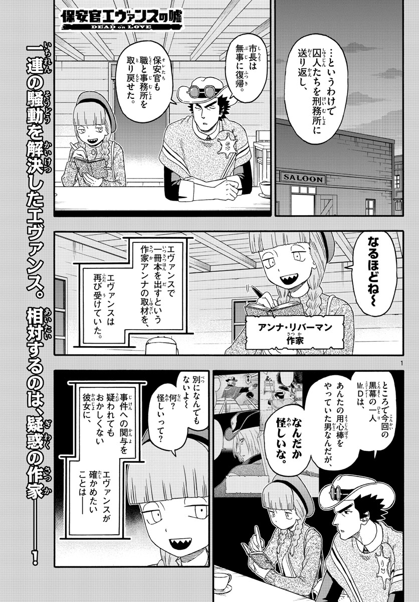 HOANKAN EVANS NO USO ~ DEAD OR LOVE~ - raw - Chapter 229 - https://jpdd.ccdd.to/JPDD/hoankanevansnousodeadorlove/187094/jaa5kniv4ry.jpg