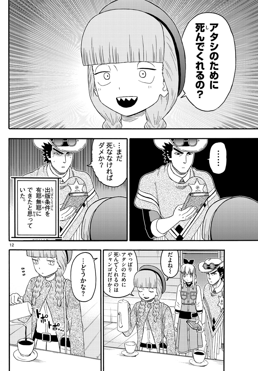 HOANKAN EVANS NO USO ~ DEAD OR LOVE~ - raw - Chapter 229 - https://jpdd.ccdd.to/JPDD/hoankanevansnousodeadorlove/187094/mfncomoobc3.jpg