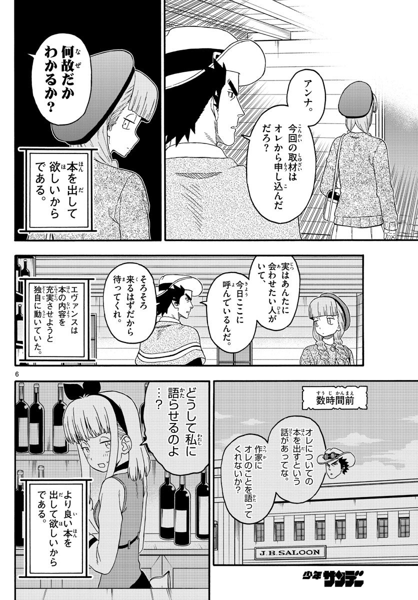HOANKAN EVANS NO USO ~ DEAD OR LOVE~ - raw - Chapter 229 - https://jpdd.ccdd.to/JPDD/hoankanevansnousodeadorlove/187094/mj4zozqzhkz.jpg