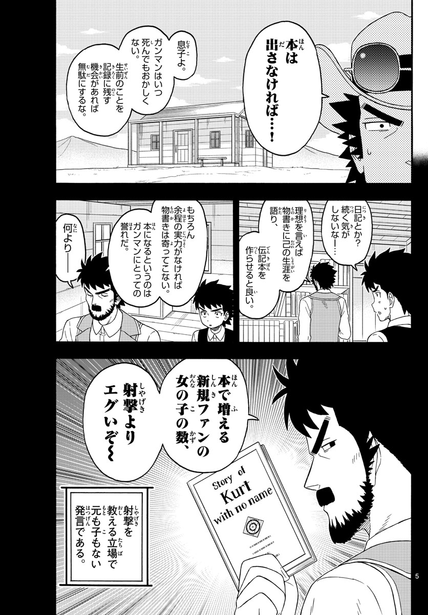 HOANKAN EVANS NO USO ~ DEAD OR LOVE~ - raw - Chapter 229 - https://jpdd.ccdd.to/JPDD/hoankanevansnousodeadorlove/187094/ocpt0got0w0.jpg