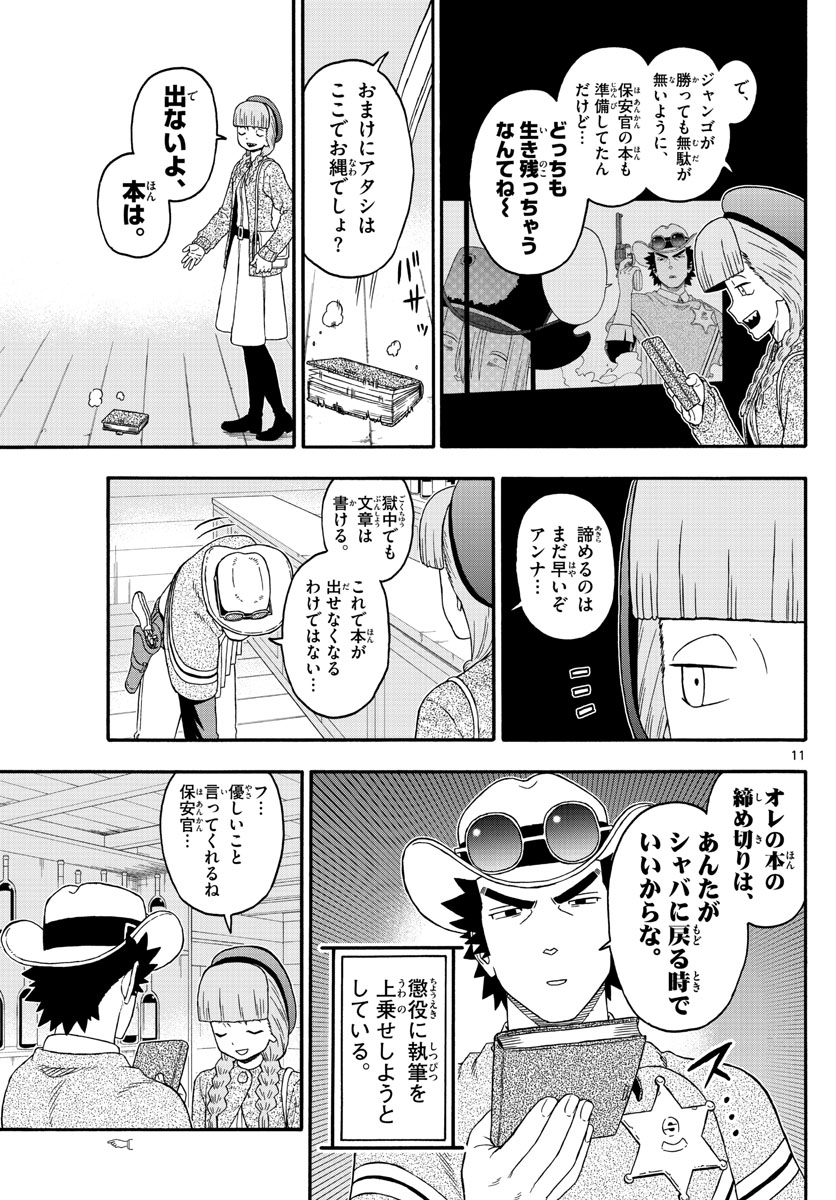 HOANKAN EVANS NO USO ~ DEAD OR LOVE~ - raw - Chapter 229 - https://jpdd.ccdd.to/JPDD/hoankanevansnousodeadorlove/187094/wyjiebwfatg.jpg