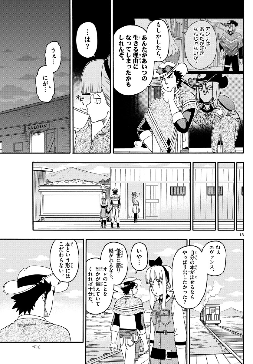 HOANKAN EVANS NO USO ~ DEAD OR LOVE~ - raw - Chapter 229 - https://jpdd.ccdd.to/JPDD/hoankanevansnousodeadorlove/187094/xj43uiwpjaa.jpg