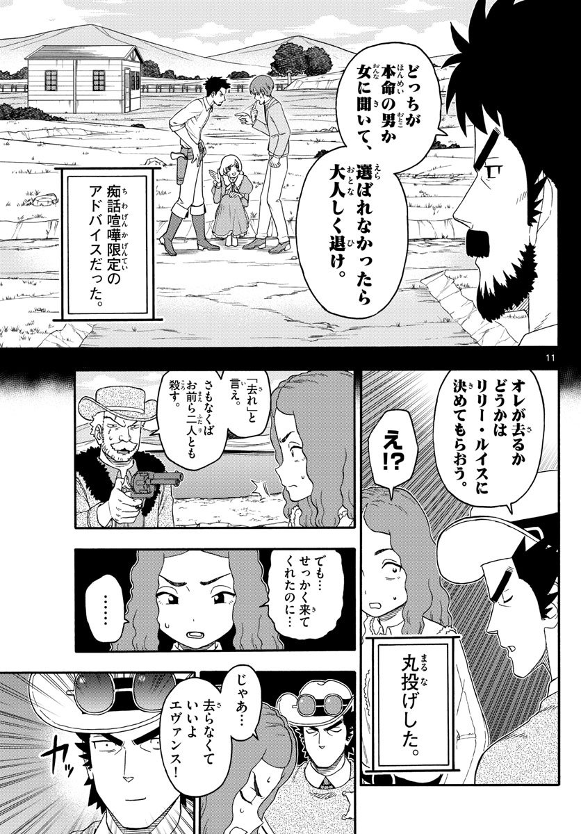 HOANKAN EVANS NO USO ~ DEAD OR LOVE~ - raw - Chapter 230 - https://jpdd.ccdd.to/JPDD/hoankanevansnousodeadorlove/187725/0mflombuam2.jpg