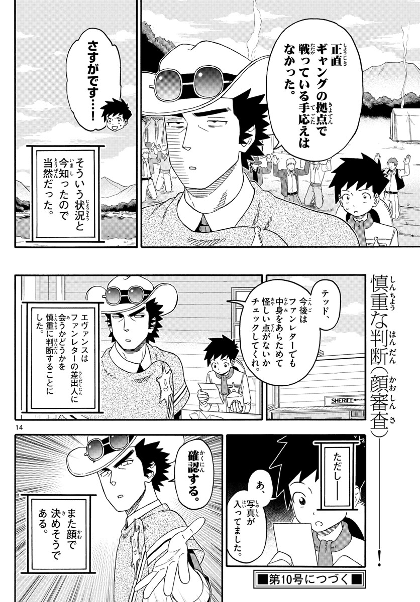 HOANKAN EVANS NO USO ~ DEAD OR LOVE~ - raw - Chapter 230 - https://jpdd.ccdd.to/JPDD/hoankanevansnousodeadorlove/187725/1sxsuhz1skg.jpg