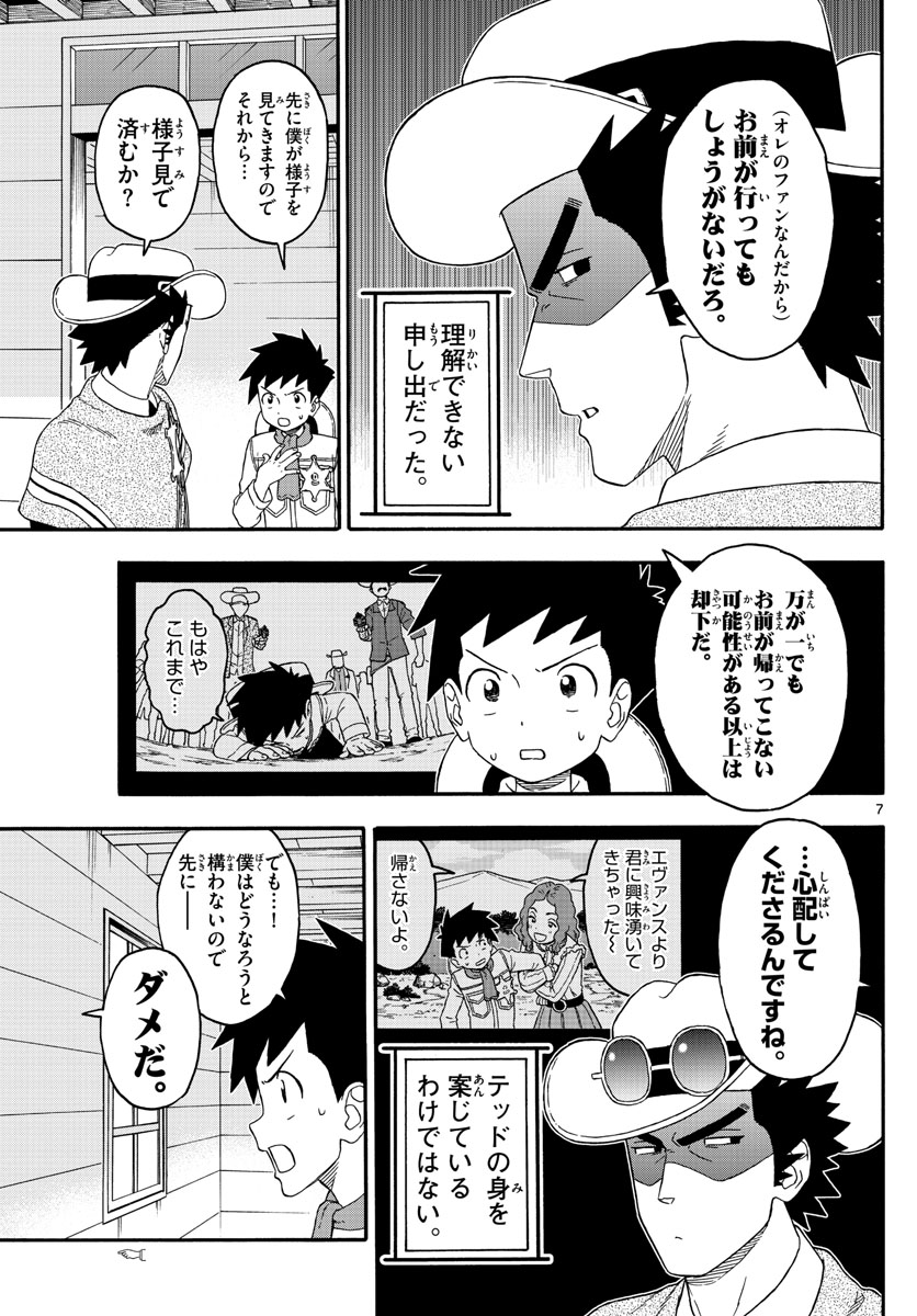 HOANKAN EVANS NO USO ~ DEAD OR LOVE~ - raw - Chapter 230 - https://jpdd.ccdd.to/JPDD/hoankanevansnousodeadorlove/187725/bskj4i2aux2.jpg