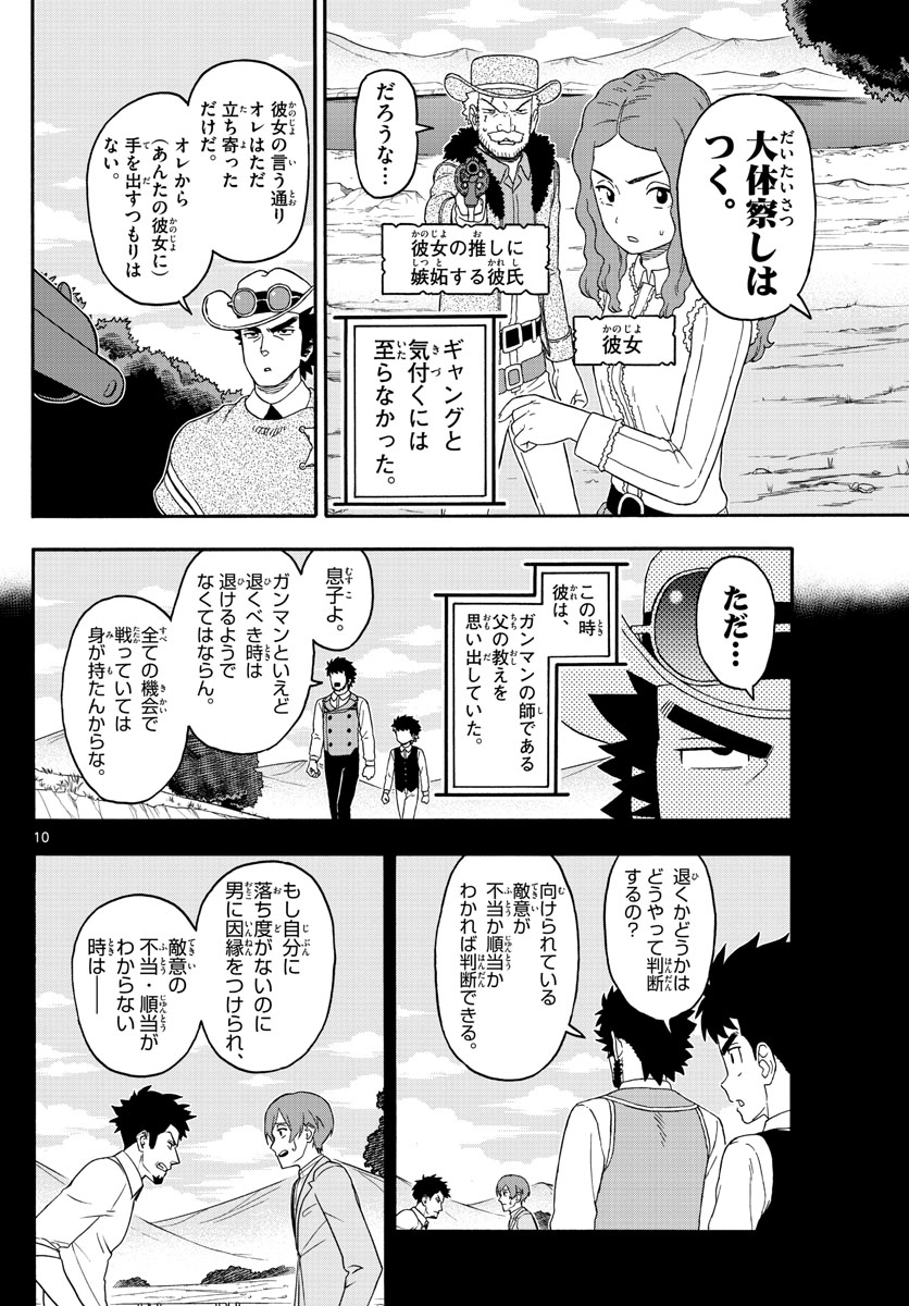 HOANKAN EVANS NO USO ~ DEAD OR LOVE~ - raw - Chapter 230 - https://jpdd.ccdd.to/JPDD/hoankanevansnousodeadorlove/187725/cfzeo1jwwg2.jpg