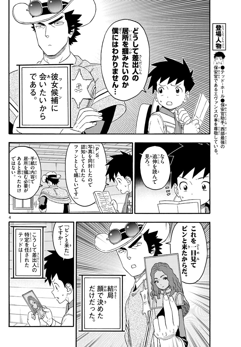 HOANKAN EVANS NO USO ~ DEAD OR LOVE~ - raw - Chapter 230 - https://jpdd.ccdd.to/JPDD/hoankanevansnousodeadorlove/187725/exjiwy40rma.jpg