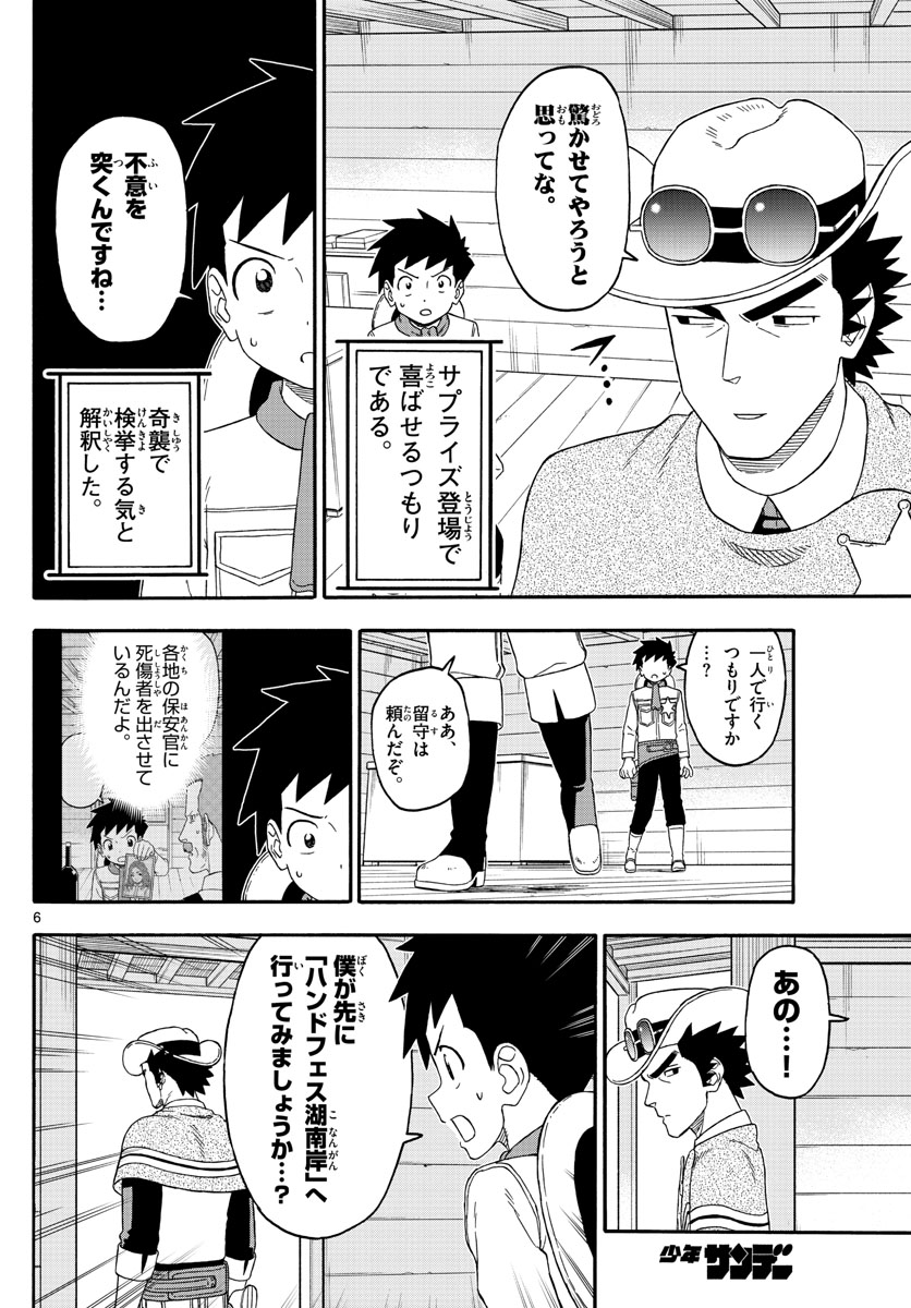 HOANKAN EVANS NO USO ~ DEAD OR LOVE~ - raw - Chapter 230 - https://jpdd.ccdd.to/JPDD/hoankanevansnousodeadorlove/187725/mtqmyg55jgg.jpg