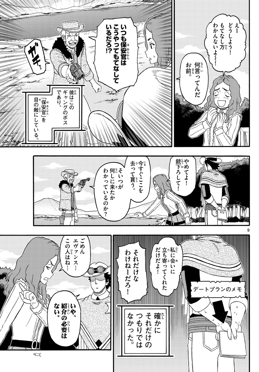 HOANKAN EVANS NO USO ~ DEAD OR LOVE~ - raw - Chapter 230 - https://jpdd.ccdd.to/JPDD/hoankanevansnousodeadorlove/187725/mxaqnw12ymd.jpg