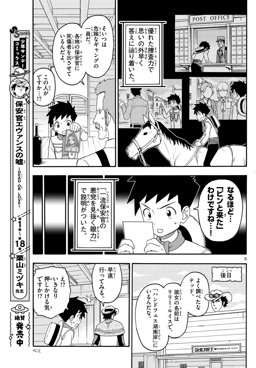 HOANKAN EVANS NO USO ~ DEAD OR LOVE~ - raw - Chapter 230 - https://jpdd.ccdd.to/JPDD/hoankanevansnousodeadorlove/187725/o0qjsuhtmic.jpg