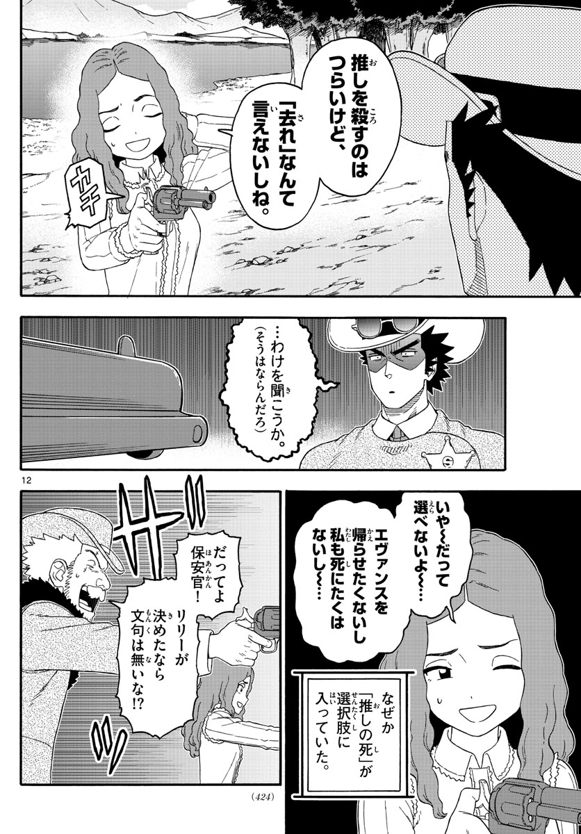 HOANKAN EVANS NO USO ~ DEAD OR LOVE~ - raw - Chapter 230 - https://jpdd.ccdd.to/JPDD/hoankanevansnousodeadorlove/187725/salj0ty0zel.jpg