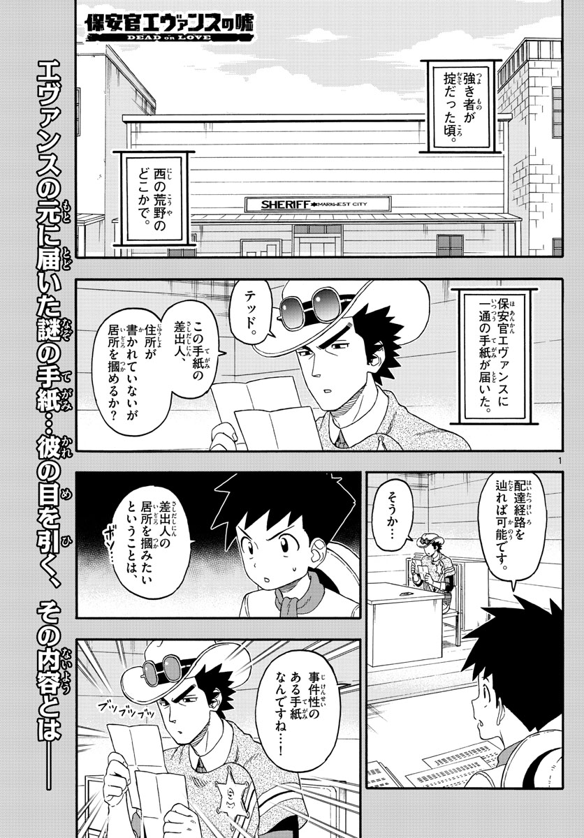 HOANKAN EVANS NO USO ~ DEAD OR LOVE~ - raw - Chapter 230 - https://jpdd.ccdd.to/JPDD/hoankanevansnousodeadorlove/187725/tcwkigkwj2o.jpg