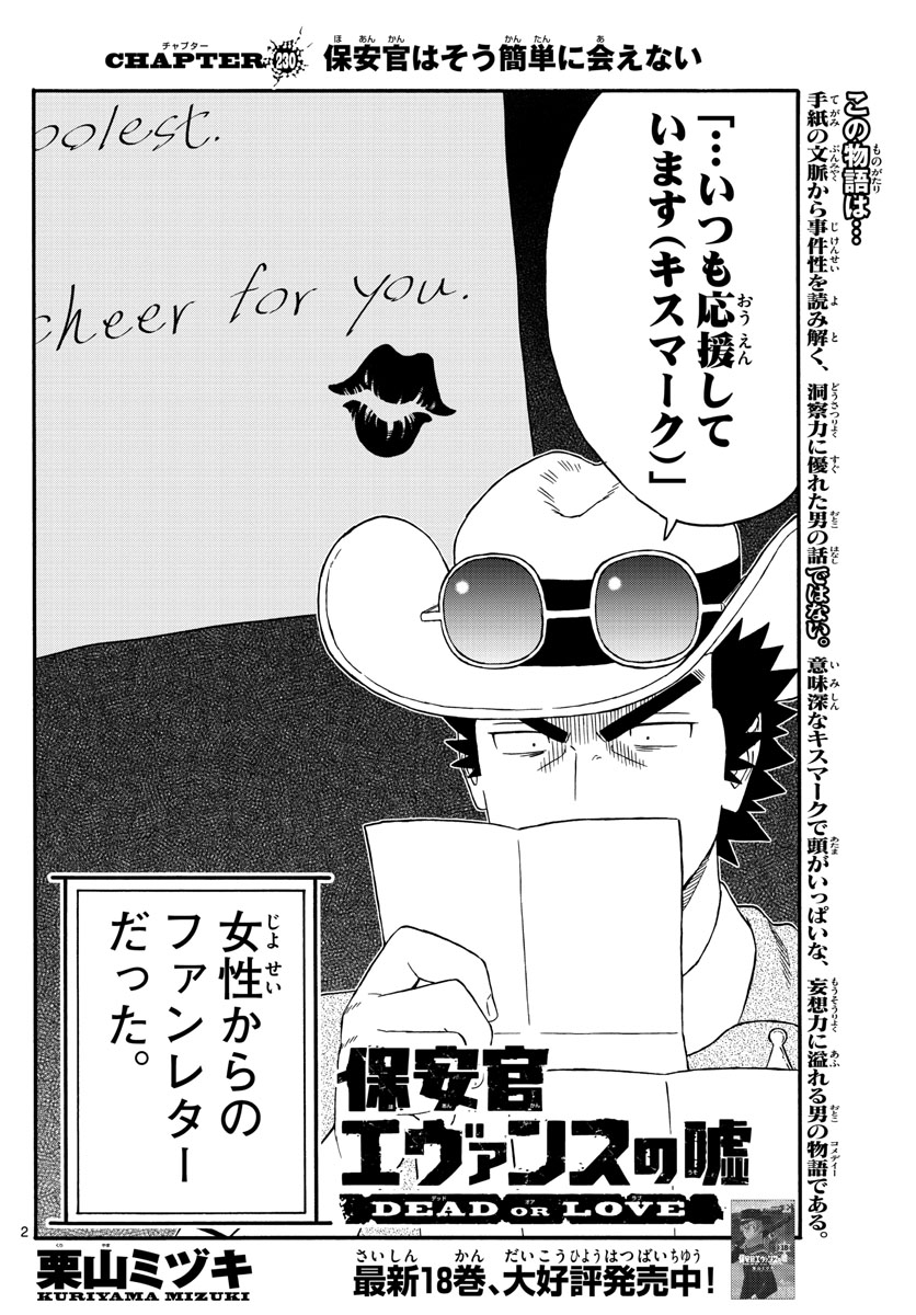 HOANKAN EVANS NO USO ~ DEAD OR LOVE~ - raw - Chapter 230 - https://jpdd.ccdd.to/JPDD/hoankanevansnousodeadorlove/187725/tt5kazfzbzo.jpg
