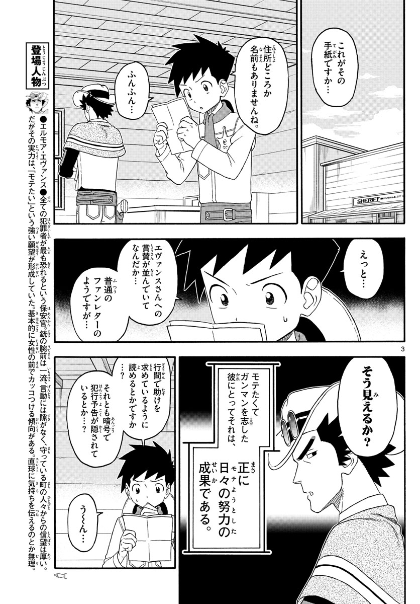 HOANKAN EVANS NO USO ~ DEAD OR LOVE~ - raw - Chapter 230 - https://jpdd.ccdd.to/JPDD/hoankanevansnousodeadorlove/187725/v0ncyy3hm54.jpg