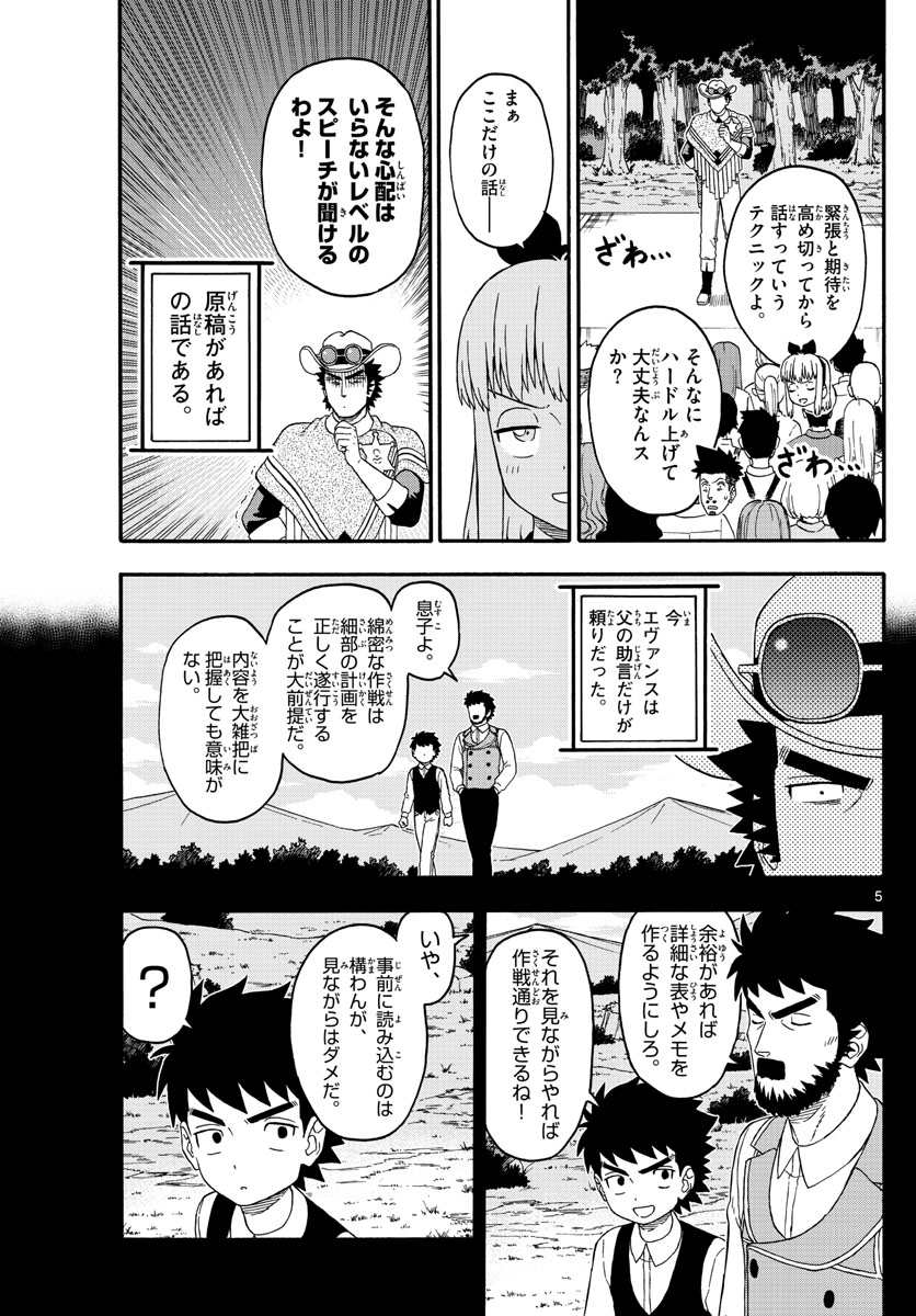 HOANKAN EVANS NO USO ~ DEAD OR LOVE~ - raw - Chapter 231 - https://jpdd.ccdd.to/JPDD/hoankanevansnousodeadorlove/188357/1zwm3lvpxel.jpg