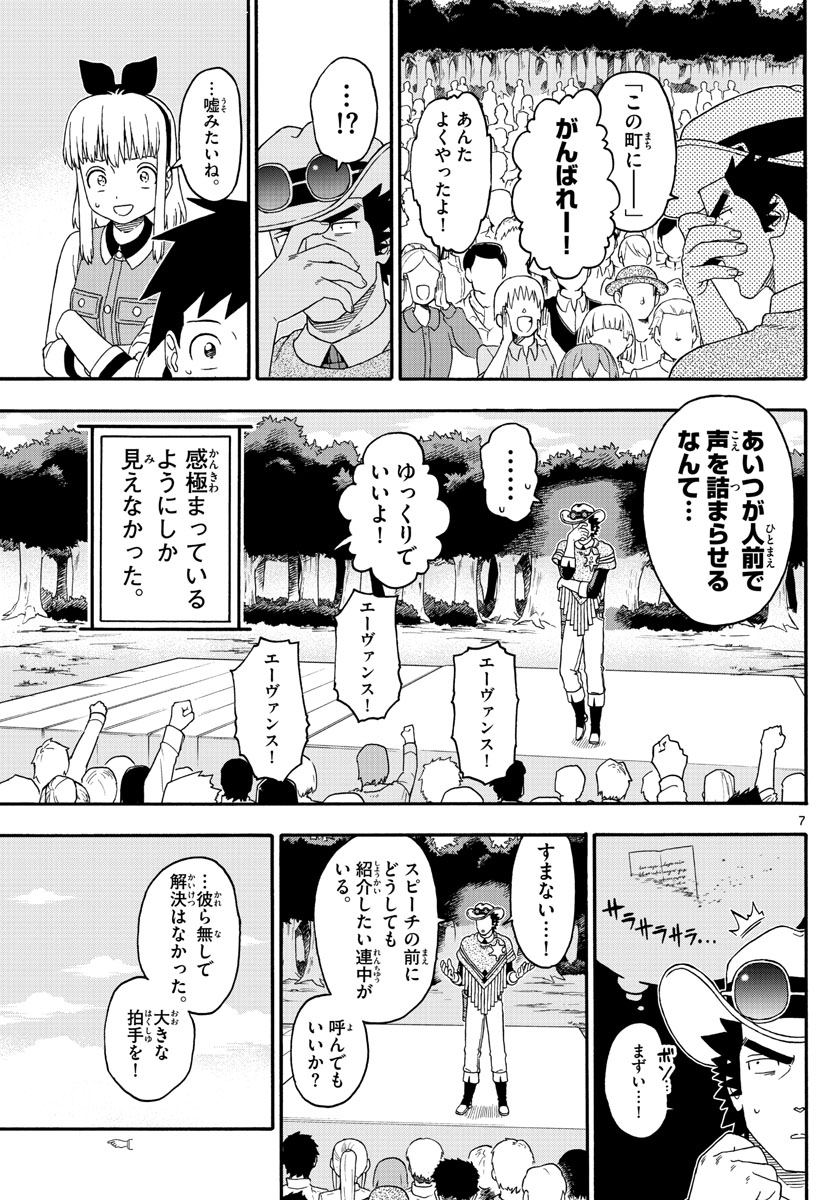 HOANKAN EVANS NO USO ~ DEAD OR LOVE~ - raw - Chapter 231 - https://jpdd.ccdd.to/JPDD/hoankanevansnousodeadorlove/188357/4dtfl2h0cex.jpg