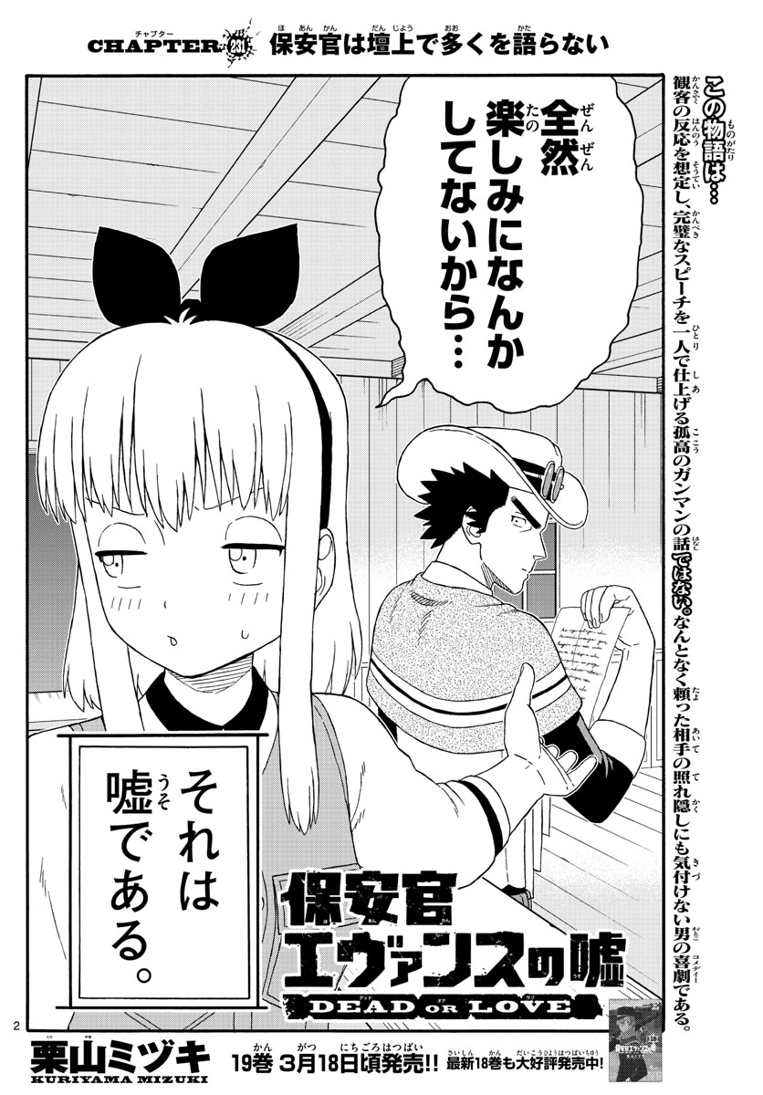 HOANKAN EVANS NO USO ~ DEAD OR LOVE~ - raw - Chapter 231 - https://jpdd.ccdd.to/JPDD/hoankanevansnousodeadorlove/188357/eqbtmtvakvz.jpg