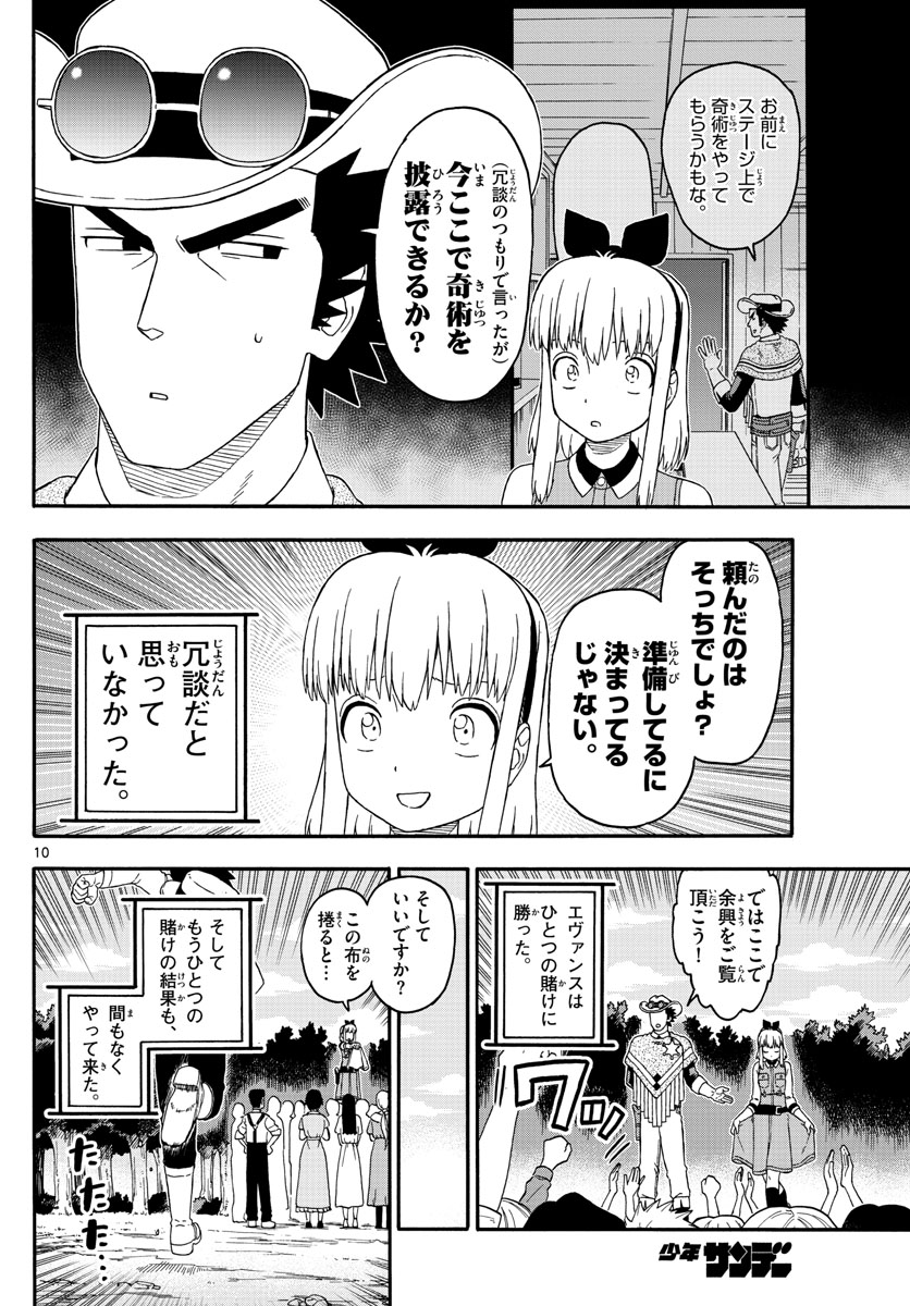 HOANKAN EVANS NO USO ~ DEAD OR LOVE~ - raw - Chapter 231 - https://jpdd.ccdd.to/JPDD/hoankanevansnousodeadorlove/188357/eyswdz1ype2.jpg