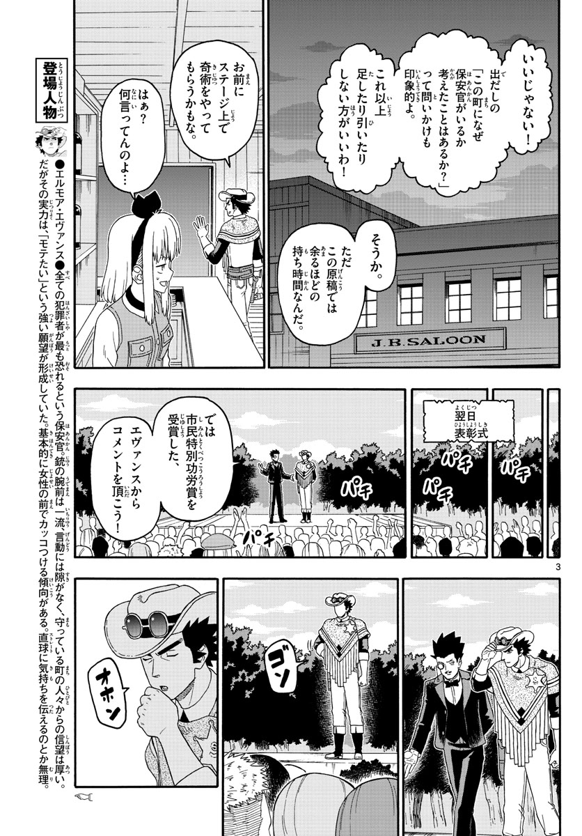 HOANKAN EVANS NO USO ~ DEAD OR LOVE~ - raw - Chapter 231 - https://jpdd.ccdd.to/JPDD/hoankanevansnousodeadorlove/188357/maqfgqsw1k3.jpg
