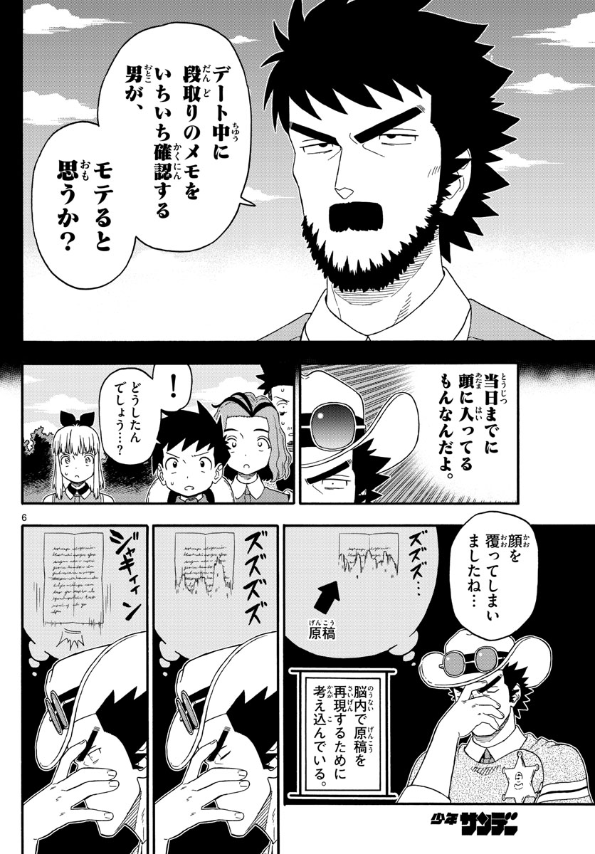 HOANKAN EVANS NO USO ~ DEAD OR LOVE~ - raw - Chapter 231 - https://jpdd.ccdd.to/JPDD/hoankanevansnousodeadorlove/188357/nsc0viblwpf.jpg