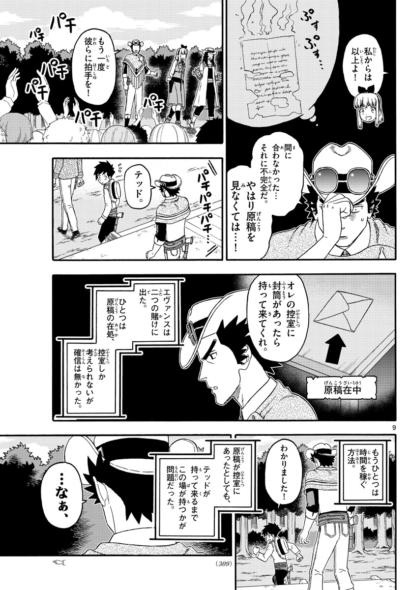 HOANKAN EVANS NO USO ~ DEAD OR LOVE~ - raw - Chapter 231 - https://jpdd.ccdd.to/JPDD/hoankanevansnousodeadorlove/188357/su5detkbqxh.jpg