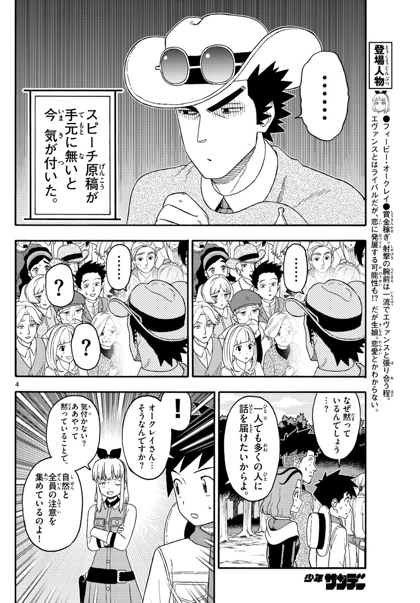 HOANKAN EVANS NO USO ~ DEAD OR LOVE~ - raw - Chapter 231 - https://jpdd.ccdd.to/JPDD/hoankanevansnousodeadorlove/188357/tn2sye033d1.jpg