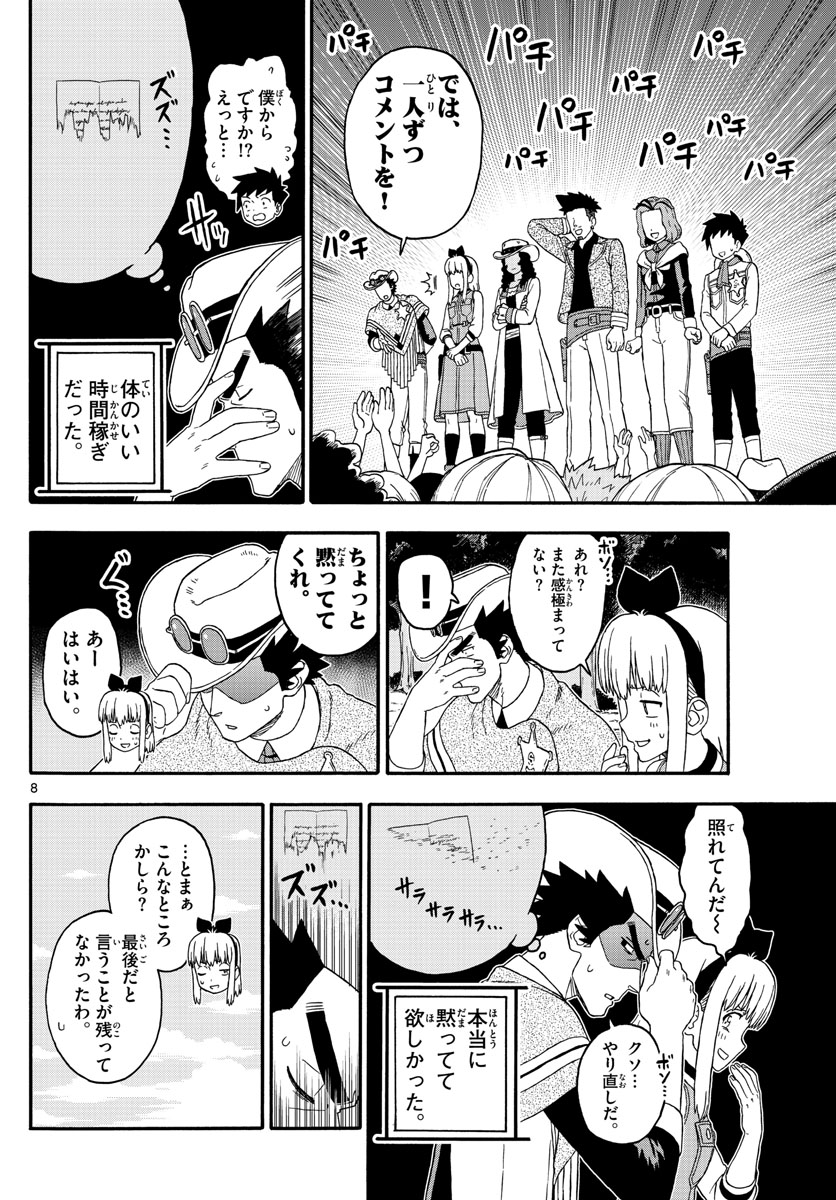 HOANKAN EVANS NO USO ~ DEAD OR LOVE~ - raw - Chapter 231 - https://jpdd.ccdd.to/JPDD/hoankanevansnousodeadorlove/188357/w5xfgw2jayg.jpg