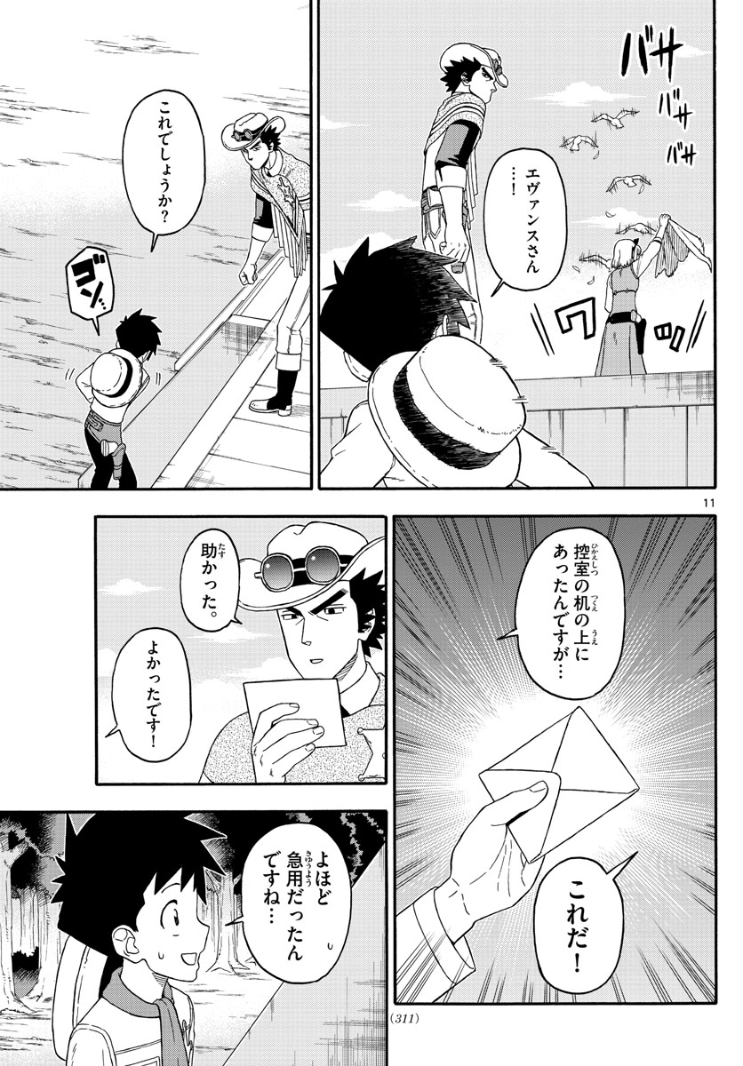 HOANKAN EVANS NO USO ~ DEAD OR LOVE~ - raw - Chapter 231 - https://jpdd.ccdd.to/JPDD/hoankanevansnousodeadorlove/188357/wheifzftfxs.jpg
