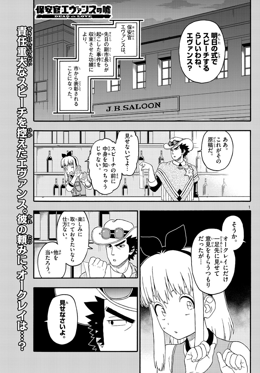 HOANKAN EVANS NO USO ~ DEAD OR LOVE~ - raw - Chapter 231 - https://jpdd.ccdd.to/JPDD/hoankanevansnousodeadorlove/188357/zlxxygrdlby.jpg