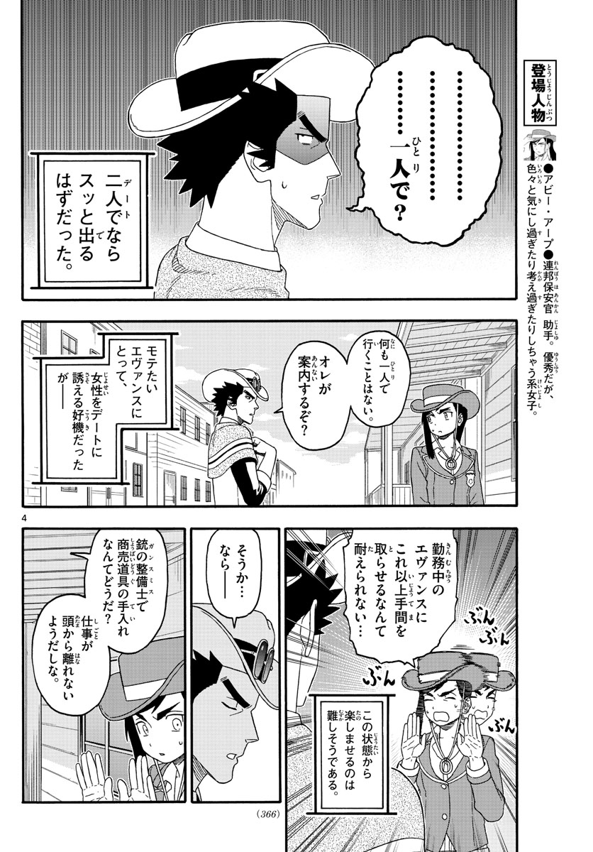 HOANKAN EVANS NO USO ~ DEAD OR LOVE~ - raw - Chapter 232 - https://jpdd.ccdd.to/JPDD/hoankanevansnousodeadorlove/189005/c2ni04x10nj.jpg