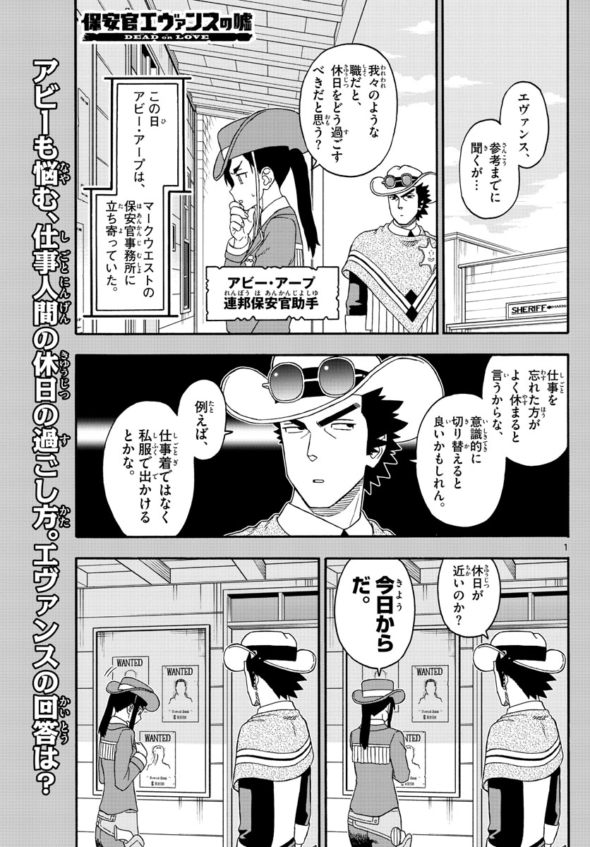 HOANKAN EVANS NO USO ~ DEAD OR LOVE~ - raw - Chapter 232 - https://jpdd.ccdd.to/JPDD/hoankanevansnousodeadorlove/189005/enjojrmgdar.jpg