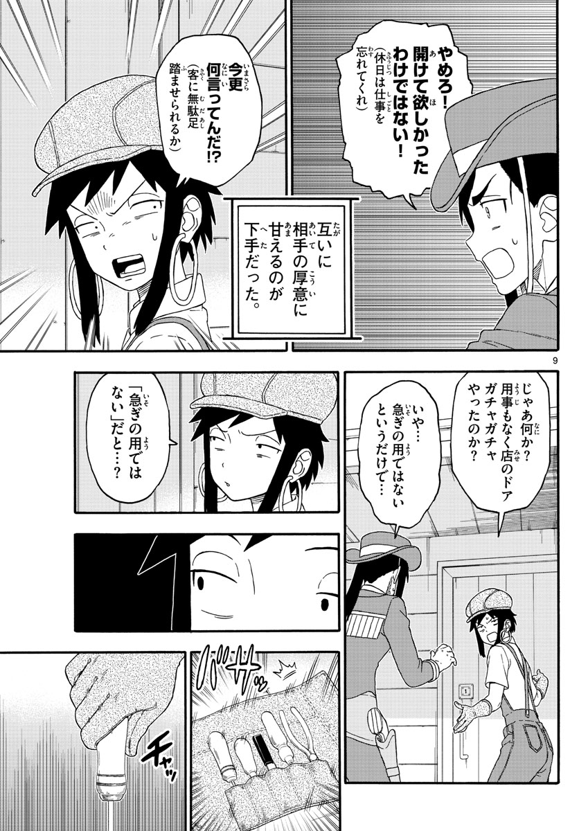 HOANKAN EVANS NO USO ~ DEAD OR LOVE~ - raw - Chapter 232 - https://jpdd.ccdd.to/JPDD/hoankanevansnousodeadorlove/189005/jjc33l5akuz.jpg