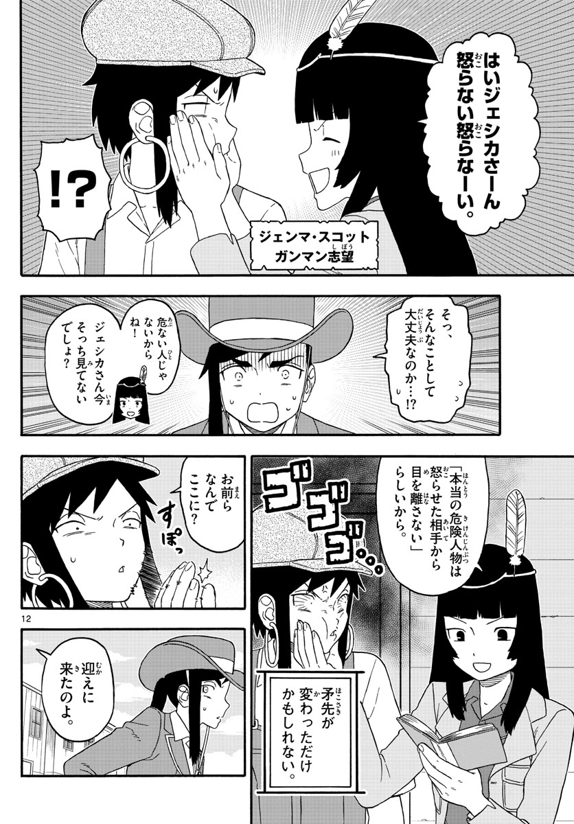 HOANKAN EVANS NO USO ~ DEAD OR LOVE~ - raw - Chapter 232 - https://jpdd.ccdd.to/JPDD/hoankanevansnousodeadorlove/189005/jlp5yf04em0.jpg
