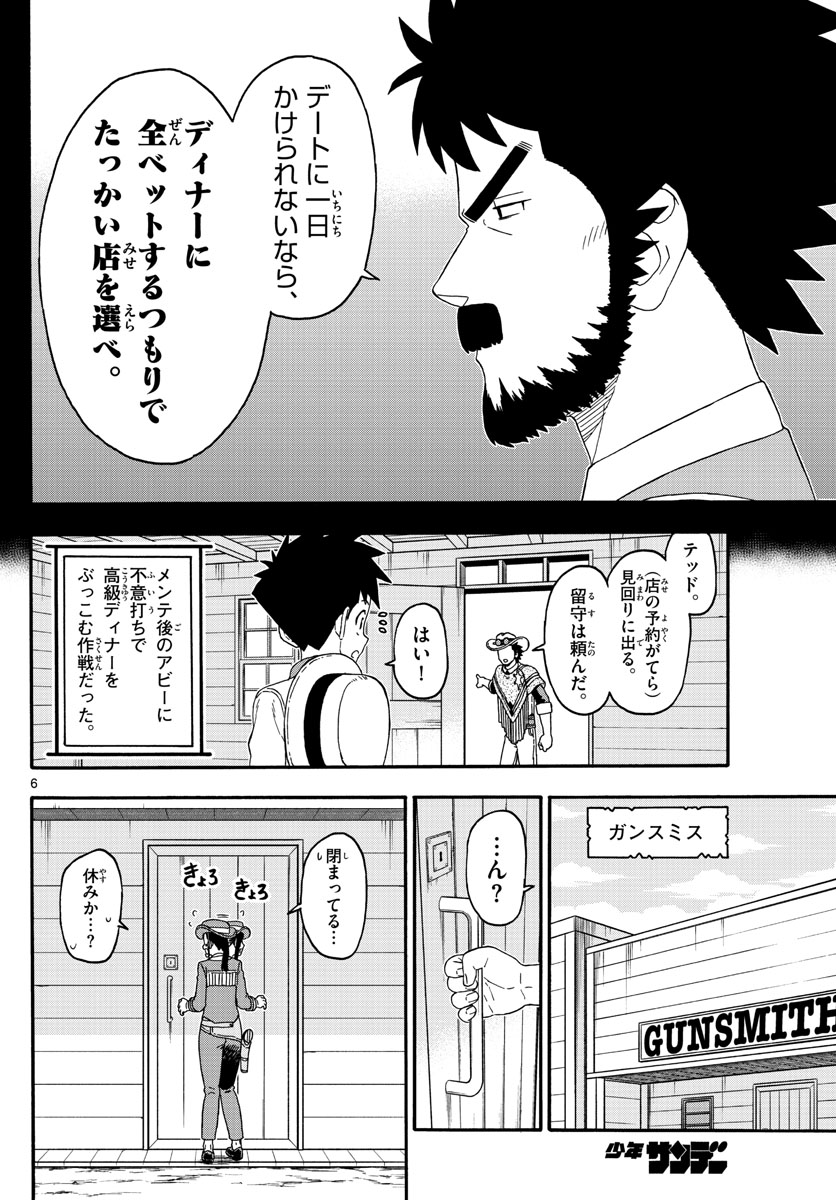 HOANKAN EVANS NO USO ~ DEAD OR LOVE~ - raw - Chapter 232 - https://jpdd.ccdd.to/JPDD/hoankanevansnousodeadorlove/189005/kc22oqzok0y.jpg