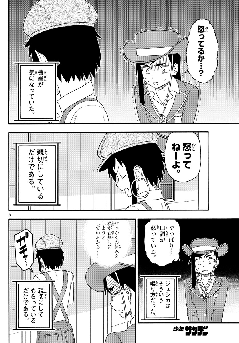 HOANKAN EVANS NO USO ~ DEAD OR LOVE~ - raw - Chapter 232 - https://jpdd.ccdd.to/JPDD/hoankanevansnousodeadorlove/189005/vm2cetglahl.jpg
