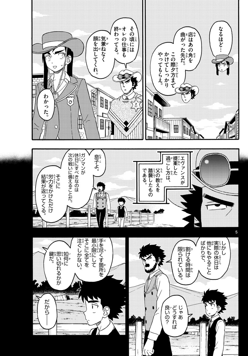 HOANKAN EVANS NO USO ~ DEAD OR LOVE~ - raw - Chapter 232 - https://jpdd.ccdd.to/JPDD/hoankanevansnousodeadorlove/189005/vndeslntqcs.jpg