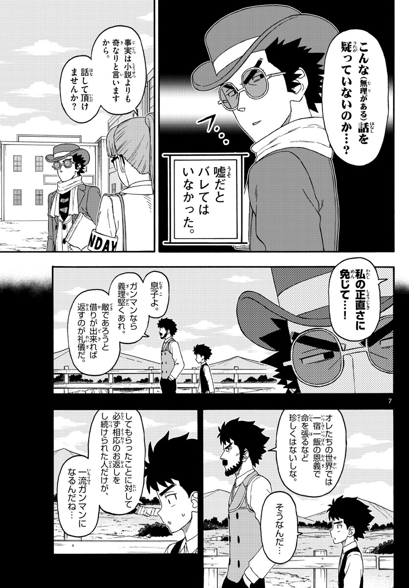 HOANKAN EVANS NO USO ~ DEAD OR LOVE~ - raw - Chapter 234 - https://jpdd.ccdd.to/JPDD/hoankanevansnousodeadorlove/190823/2by0gvzfvhb.jpg