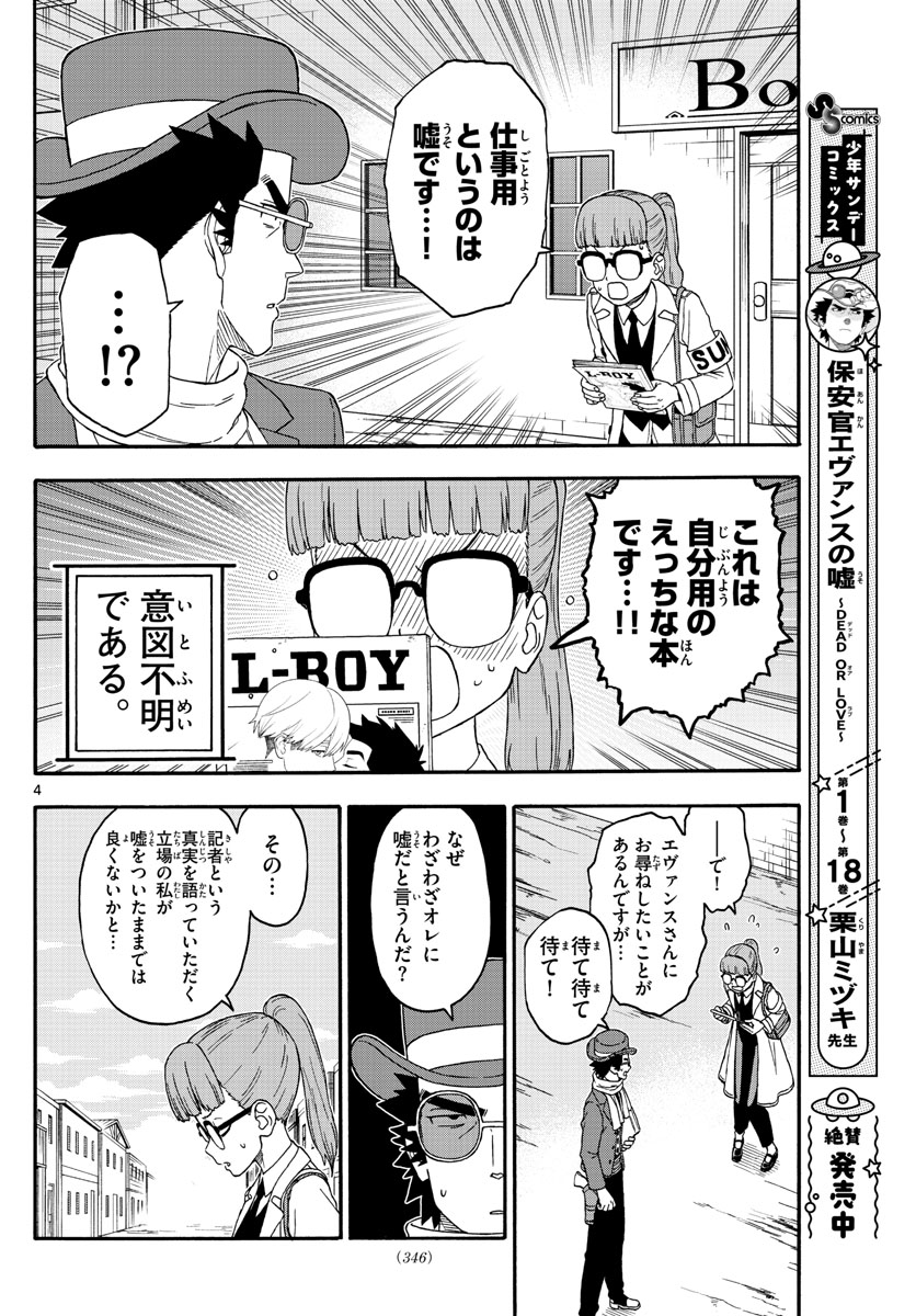 HOANKAN EVANS NO USO ~ DEAD OR LOVE~ - raw - Chapter 234 - https://jpdd.ccdd.to/JPDD/hoankanevansnousodeadorlove/190823/4jiw0xz04pk.jpg
