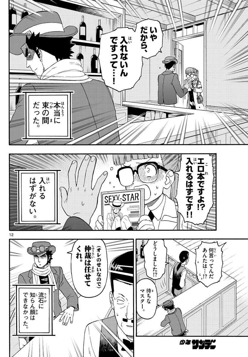 HOANKAN EVANS NO USO ~ DEAD OR LOVE~ - raw - Chapter 234 - https://jpdd.ccdd.to/JPDD/hoankanevansnousodeadorlove/190823/dbjp4exrisp.jpg